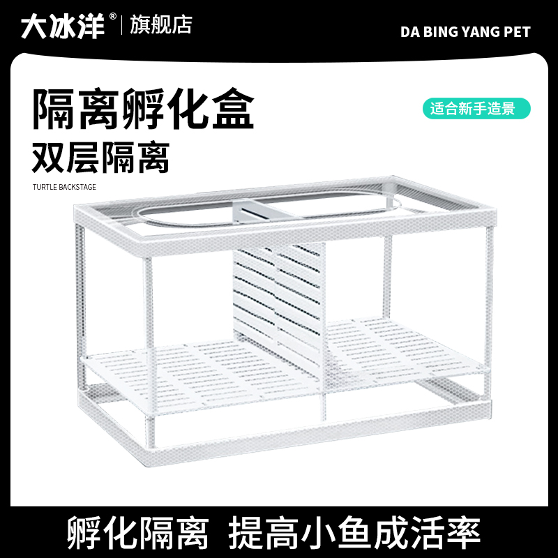鱼缸隔离网隔离盒斗鱼孵化器繁殖