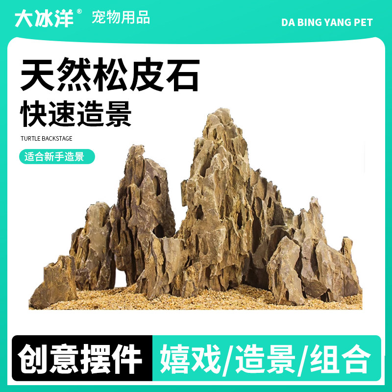 迷你型鱼缸微景观石天然松皮石假山石水草缸造景盆景绿植创意装饰
