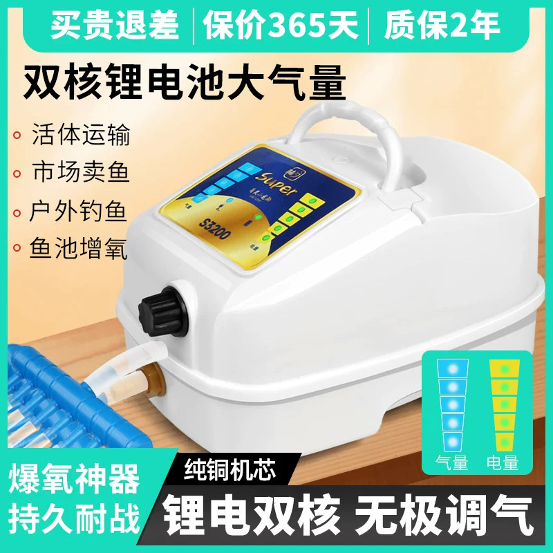 鱼缸增氧泵两用户外长效续航锂电款停电应急水族箱鱼池充氧设备