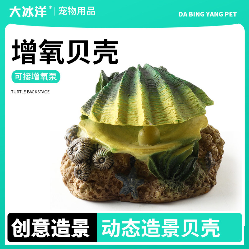 鱼缸装饰品小摆件增氧泵配件