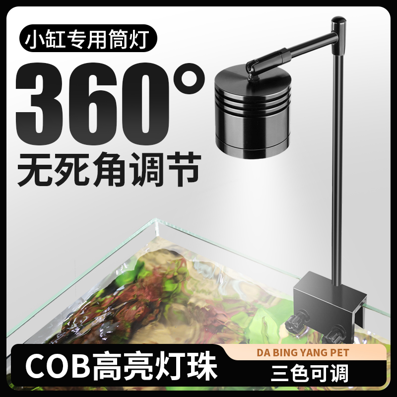 铝合金水草灯筒灯高亮度爆藻专用草缸造景射灯防水变色调光小吊灯