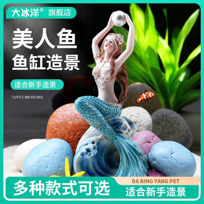 鱼缸造景美人鱼假山摆件
