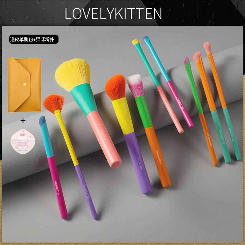 爱丽喵彩虹撞色化妆刷套装