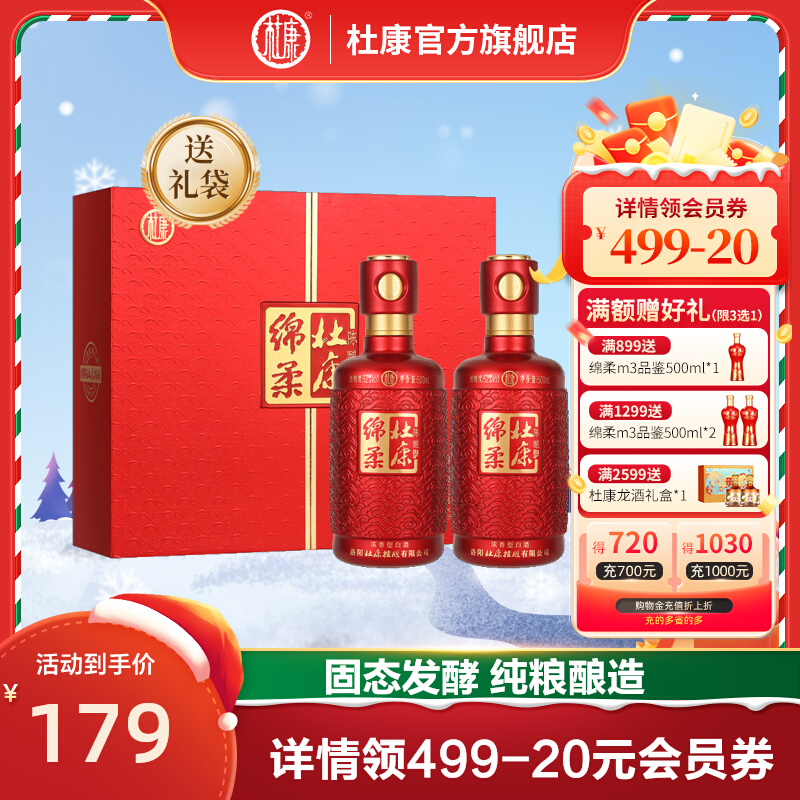 送礼礼盒 杜康酒 杜康 陈酿礼盒 纯粮食 白酒礼盒 52度500mL*2瓶