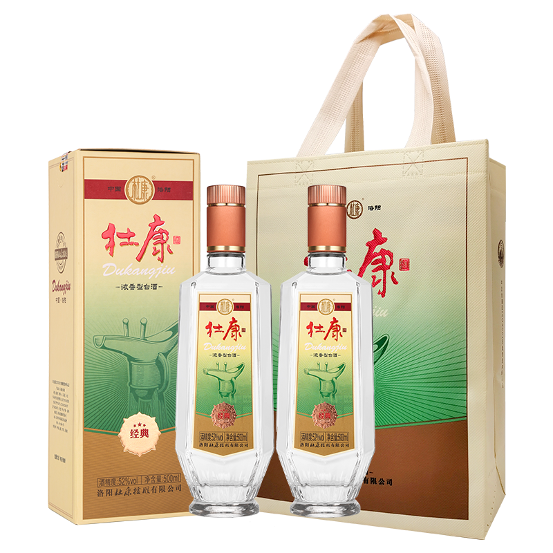 酒祖杜康经典酒 52度500ml*2瓶装浓香型高度白酒纯粮口粮酒旗舰店