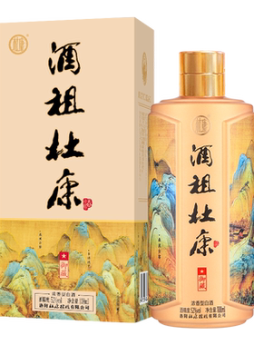 【U先试用】酒祖杜康御藏酒 纯粮食52度100ml小酒旗舰店