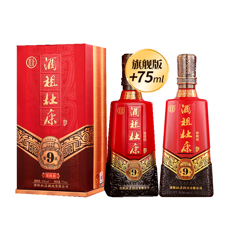 30年窖龄】酒祖杜康9窖区50度575ml*2瓶送人礼装浓香型白酒纯粮酒