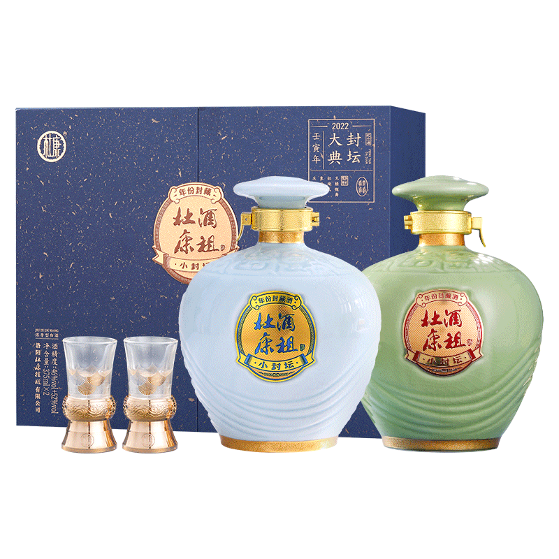 酒祖杜康小封坛礼盒375ml*2瓶