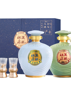 酒祖杜康小封坛2022年封坛大典礼盒（46°+52°）375ml*2瓶 酒