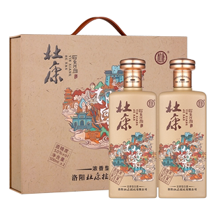 纯粮食 洛阳杜康酒 2瓶礼盒装 印象河南50度500ml 官方旗舰店 白酒