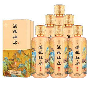 6瓶高粱酒 高端浓香型白酒52度500ml 送礼 纯粮食 酒祖杜康御藏酒