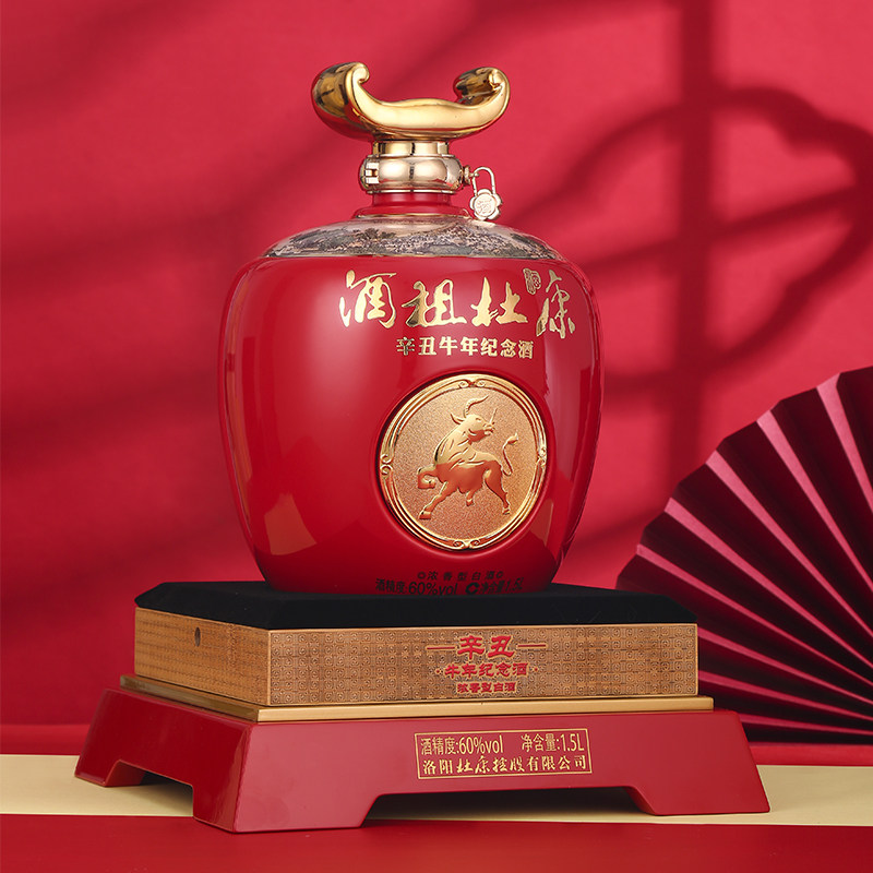 酒祖杜康辛丑牛年纪念酒60度浓香型白酒1.5l坛装酒限量纪念酒收藏