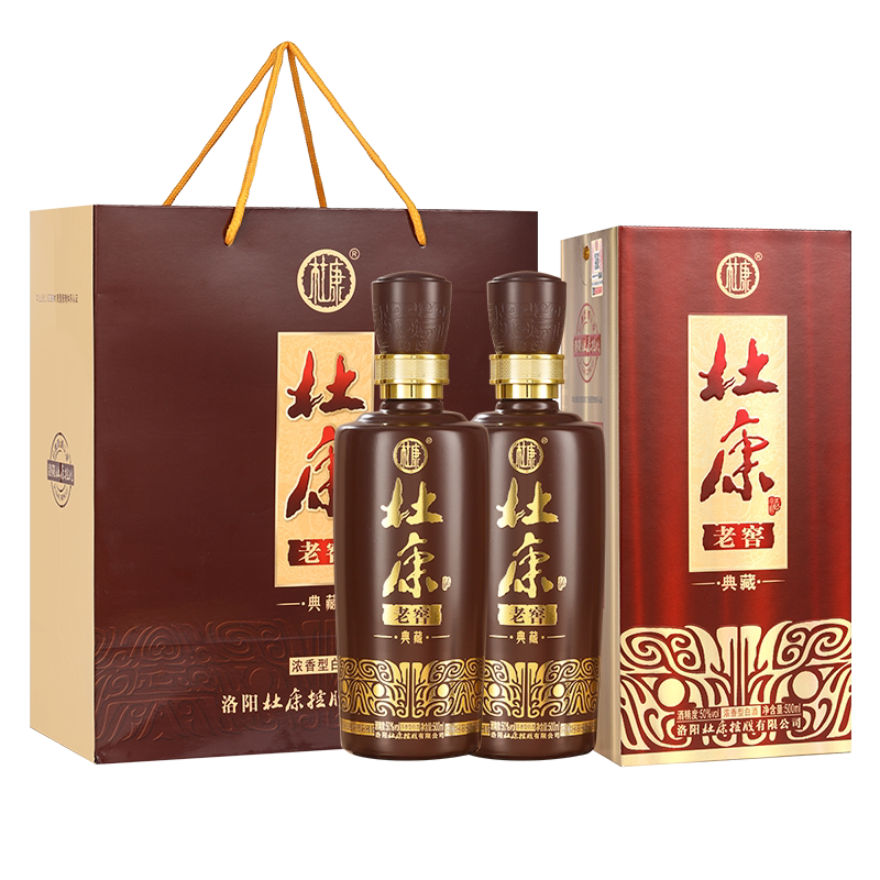 【2瓶送礼袋】杜康老窖典藏50度500ml*2瓶装浓香型白酒优级年货酒