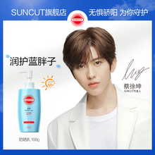 日本高丝SUNCUT 防晒乳水润清爽SPF50+倍护持久面部防晒霜160g