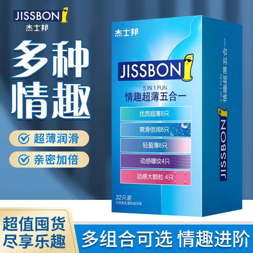 杰士邦避孕套情趣超薄五合一32只爽滑倍润螺纹大颗粒安全套旗舰店