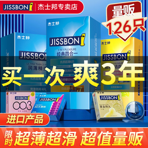 家庭装量贩大盒003延时官方001tt男