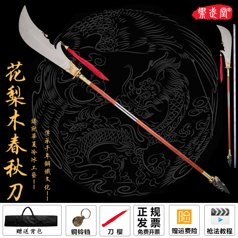 御武堂不锈钢春秋大刀青龙偃月刀