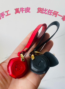 Ducati杜卡迪钥匙套 杜卡迪V4真皮钥匙套  Ducati杜卡迪钥保护套