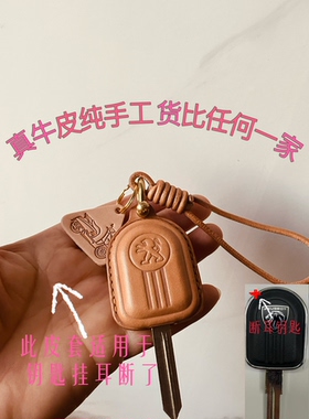 标志姜戈踏板钥匙皮套 断耳姜戈钥匙皮套 姜戈150钥匙保护套