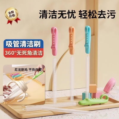 家用吸管刷长柄婴儿奶瓶清洁神器