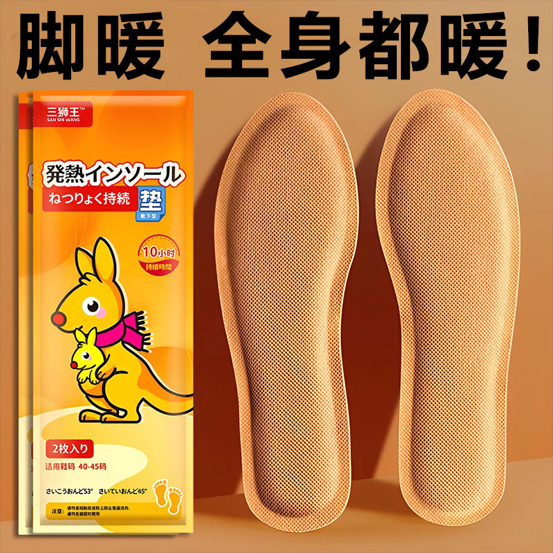 暖脚神器自发热暖宝宝发热鞋垫女可行走办公室暖足贴暖脚底免充电,居家日用,暖脚宝/暖垫/热灸坐垫,淘宝优惠券,粉丝福利购,淘宝优惠卷
