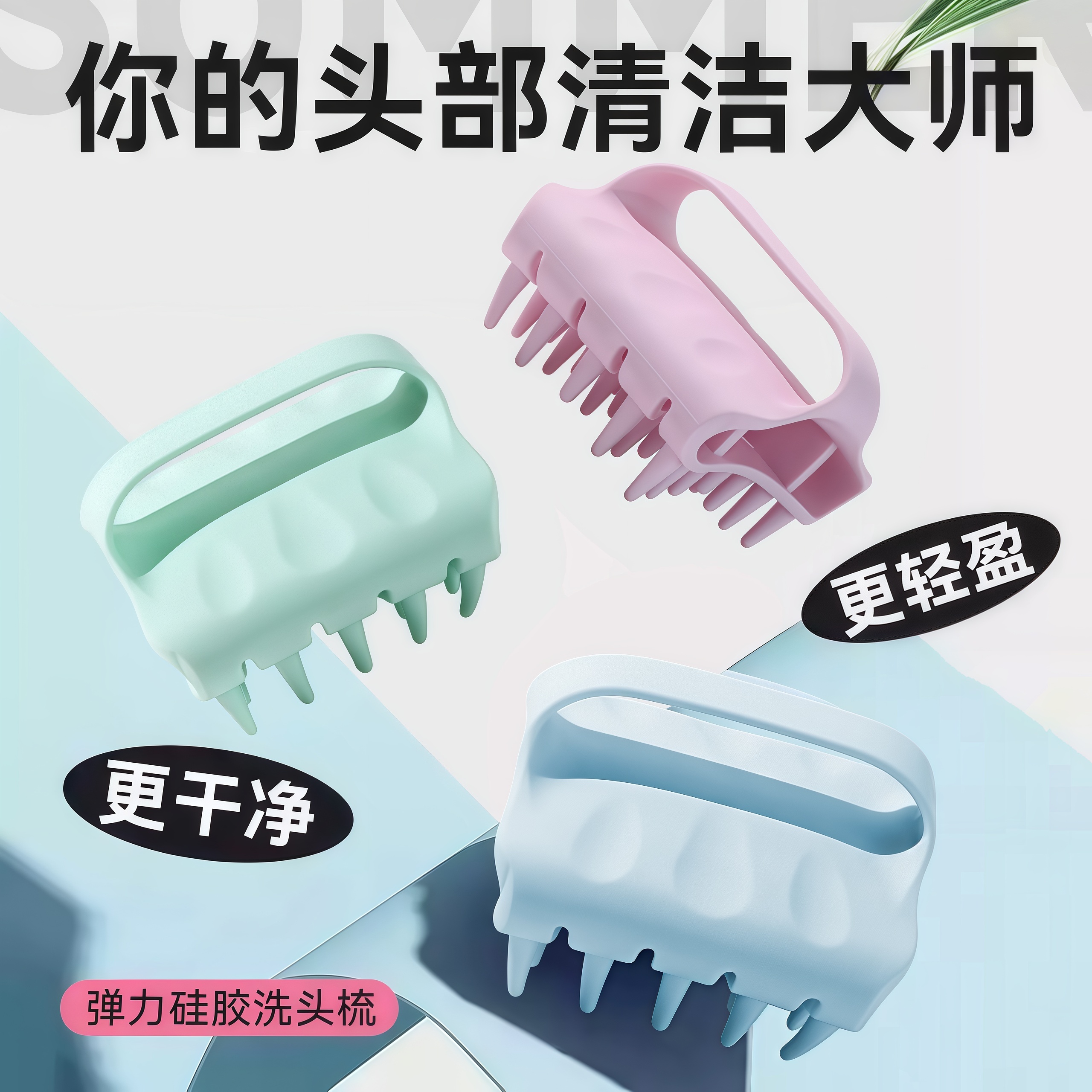 家用顺发洗头按摩梳洗头神器硅胶洗头刷女士头皮清洁止痒洗发梳子