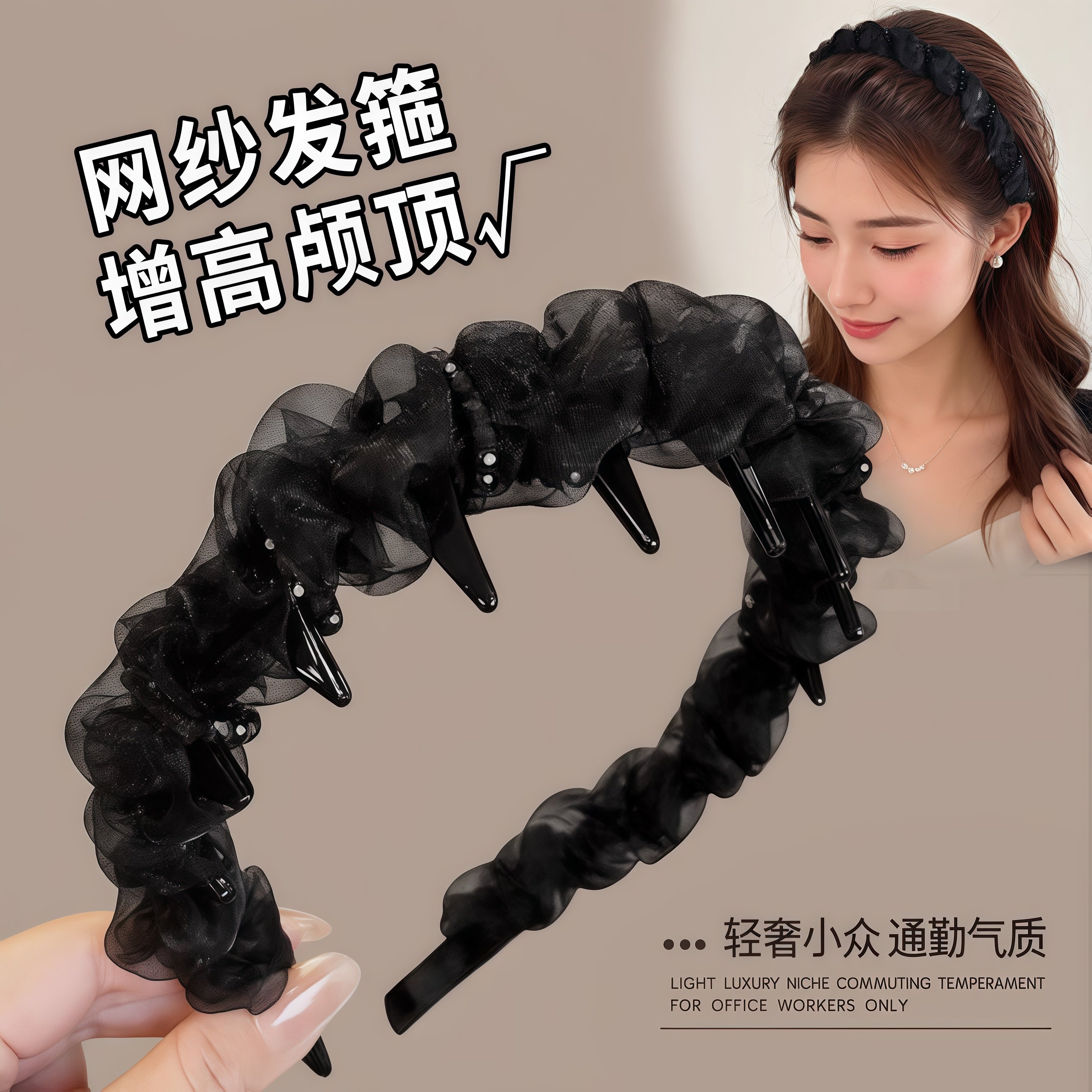 黑色网纱路易斯高颅顶发箍高级感