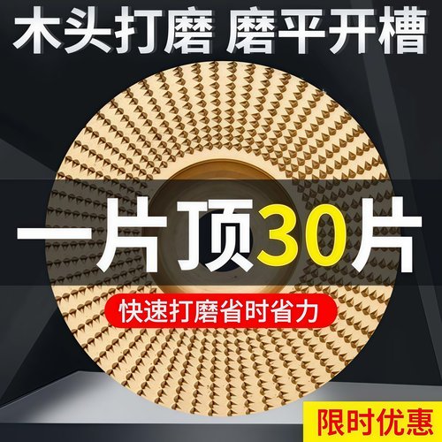 木头打磨抛光工具大全角磨机神器