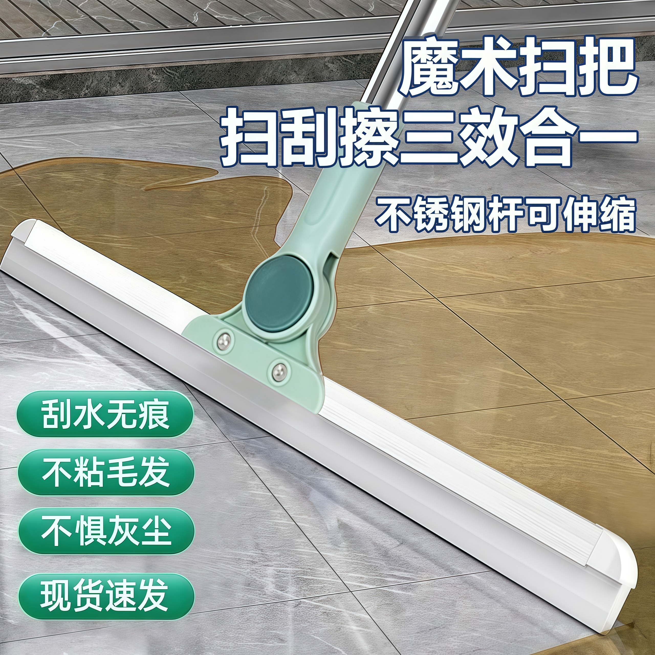 地板家用卫生间厕所可伸缩硅胶刮
