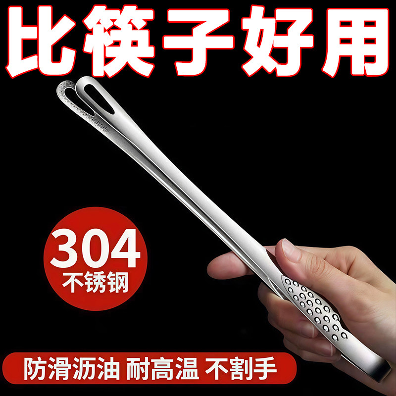 厨房家用304不锈钢韩式烤肉夹子