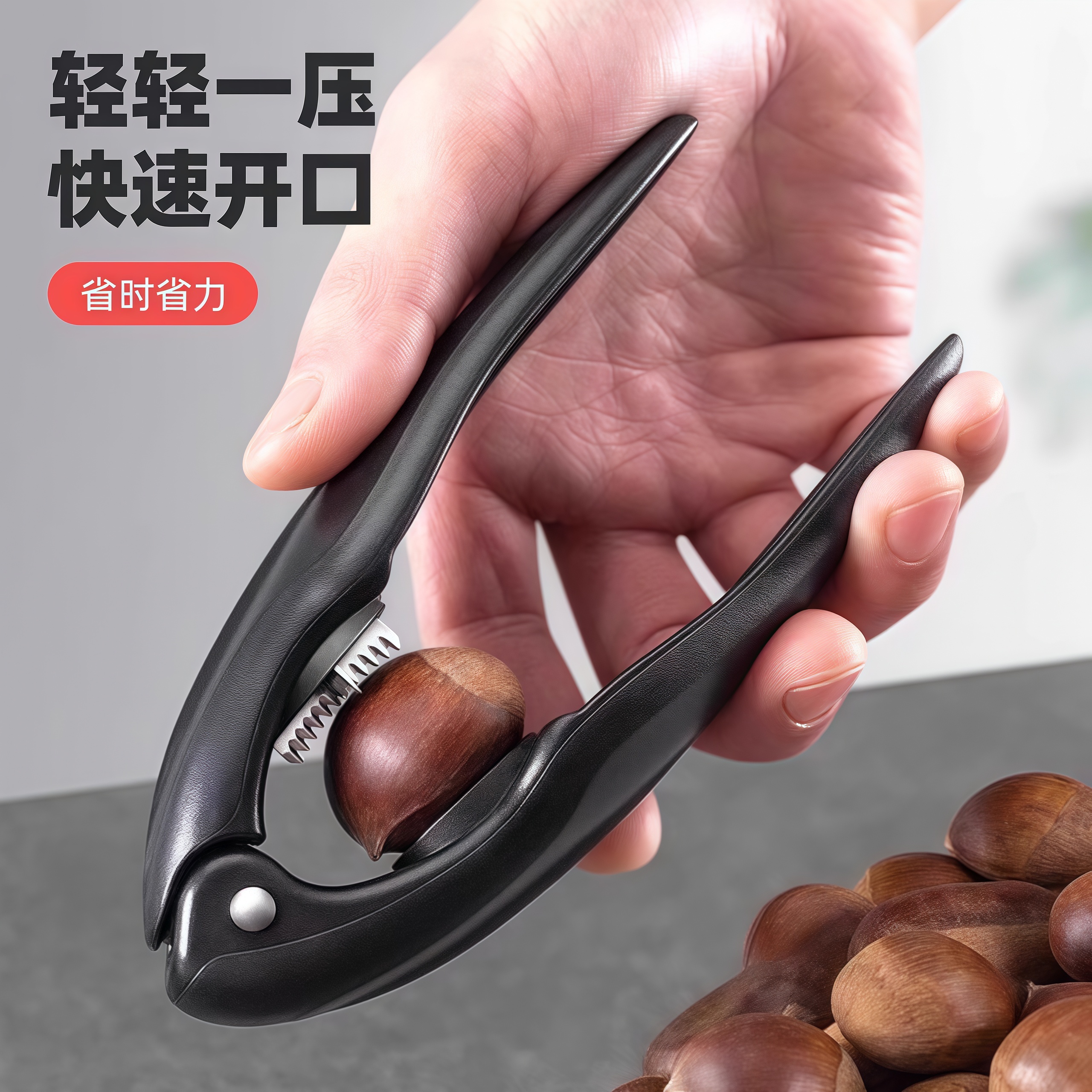 板栗开口器剥栗子神器专用剥板栗