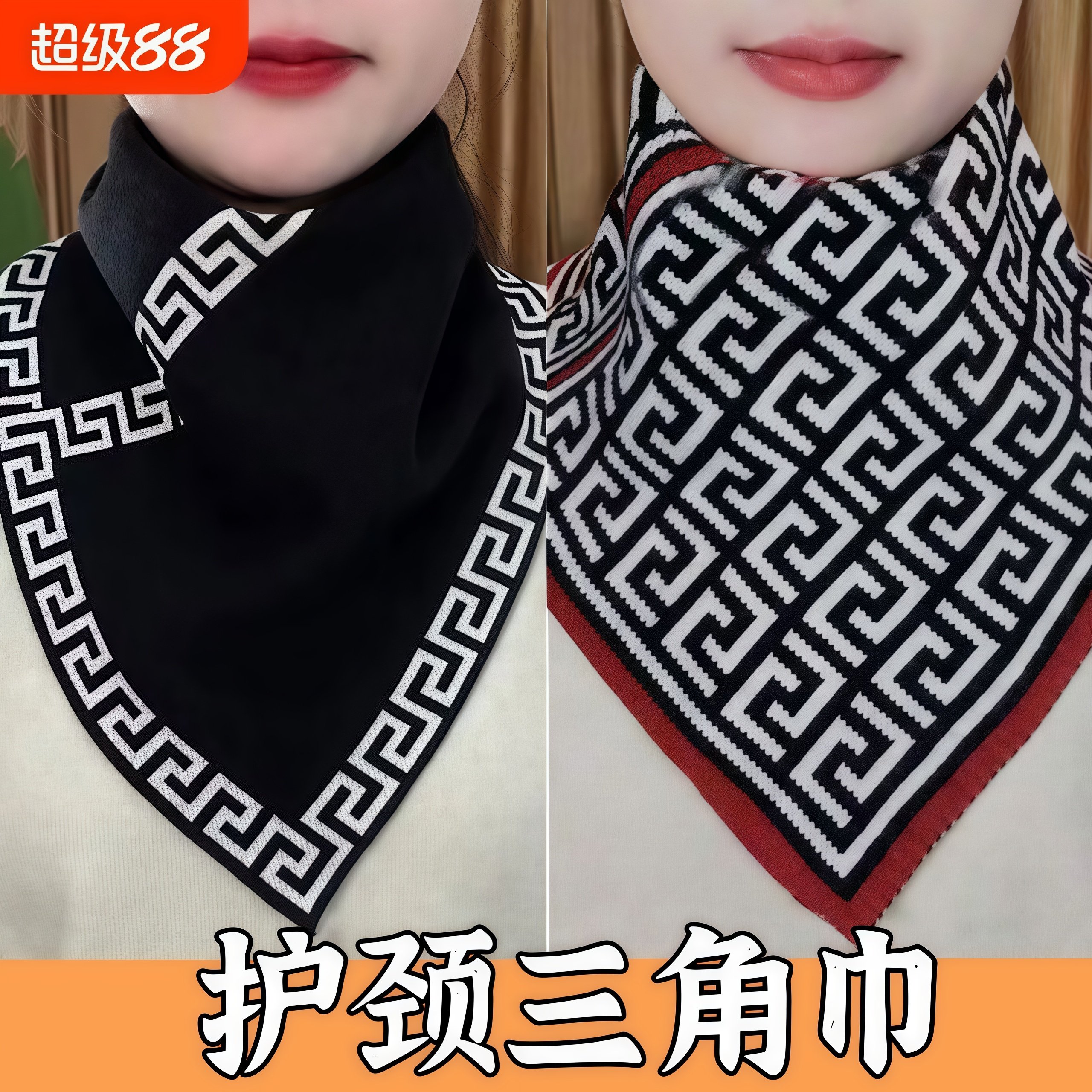 千格鸟三角围巾围脖护颈假领套头脖套套头保暖男女通用三角巾秋冬