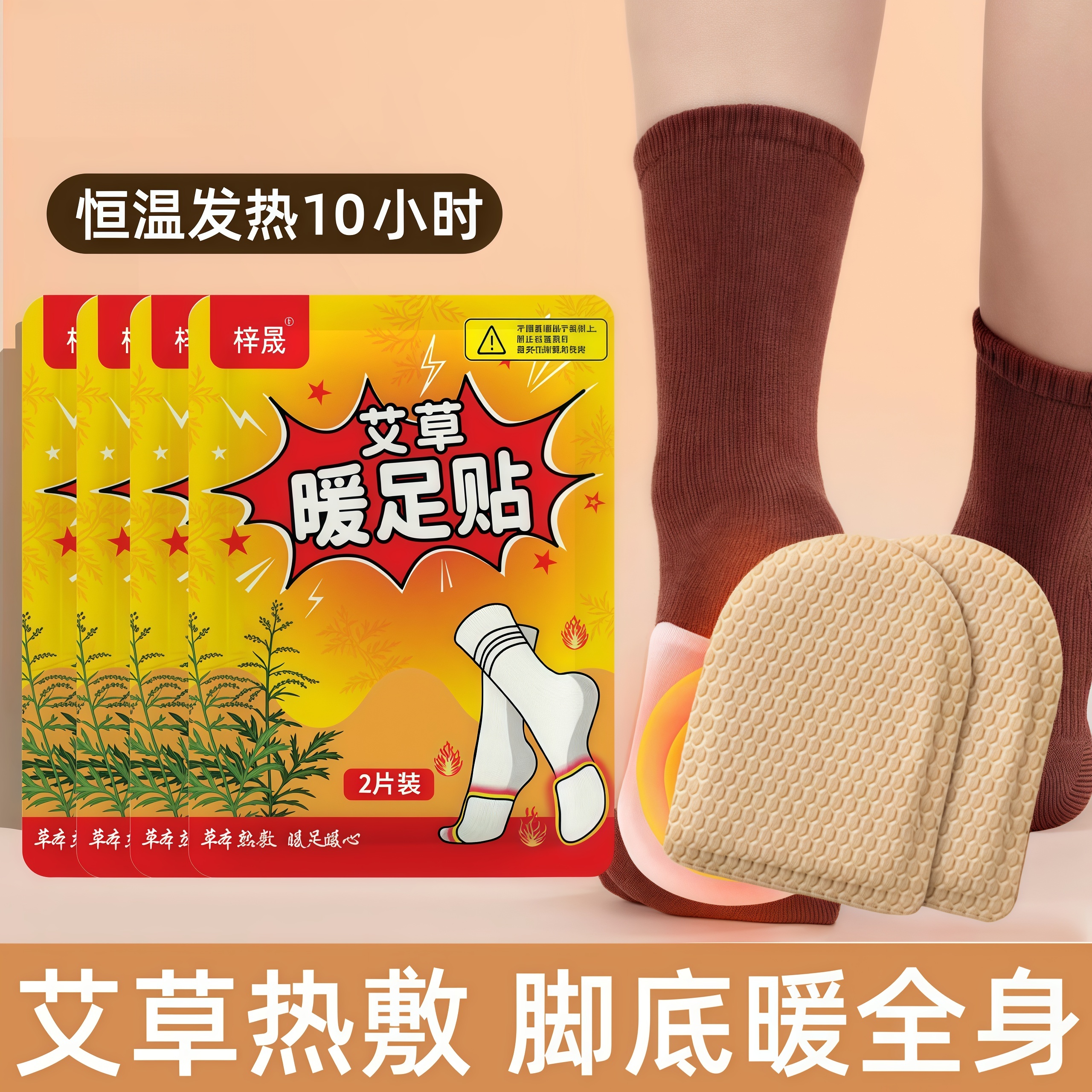 暖足贴发热鞋垫保暖脚垫暖脚神器