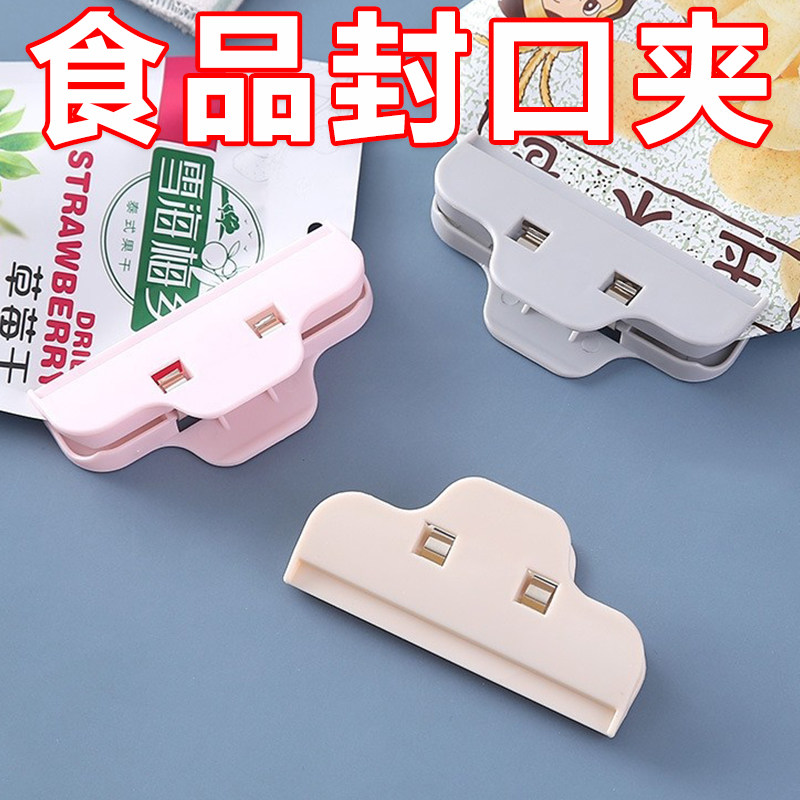 食品袋封口夹食物防潮袋子密封夹大号零食夹食品厨房塑料袋夹子
