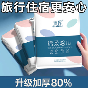 一次性浴巾毛巾套装出差旅行超大吸水不掉毛酒店用品专用独立包装