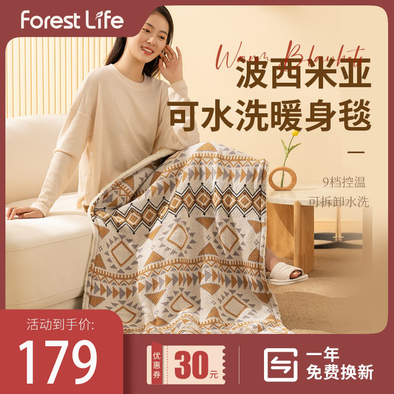 波西米亚可水洗暖身毯