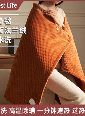 forestlife沙发电褥子电热毯单人2024款办公室加热披肩暖身毯盖毯