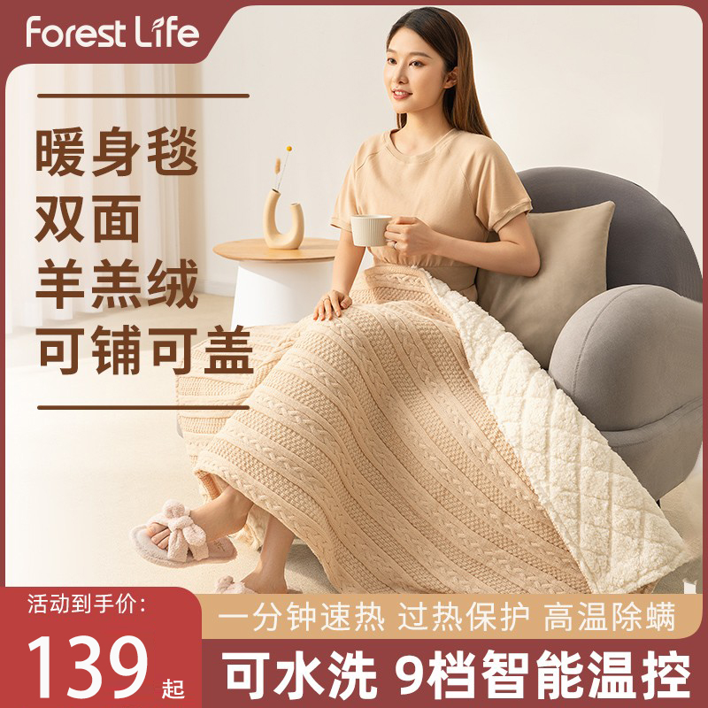 羊羔绒电热毯小尺寸盖腿单人办公室加热毯子暖身毯发热毛毯电褥子