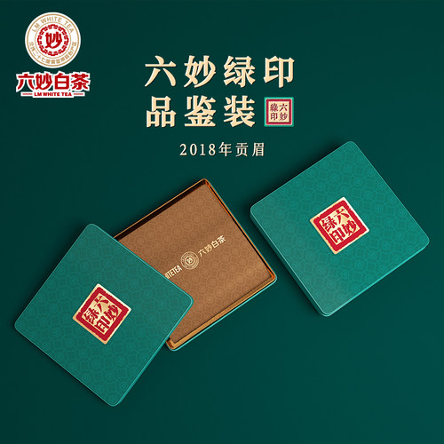 六妙白茶印级贡眉品鉴2018年