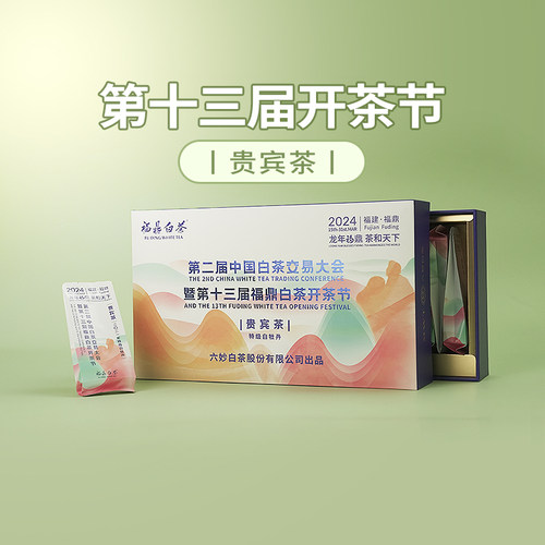 六妙白茶特级牡丹贵宾茶