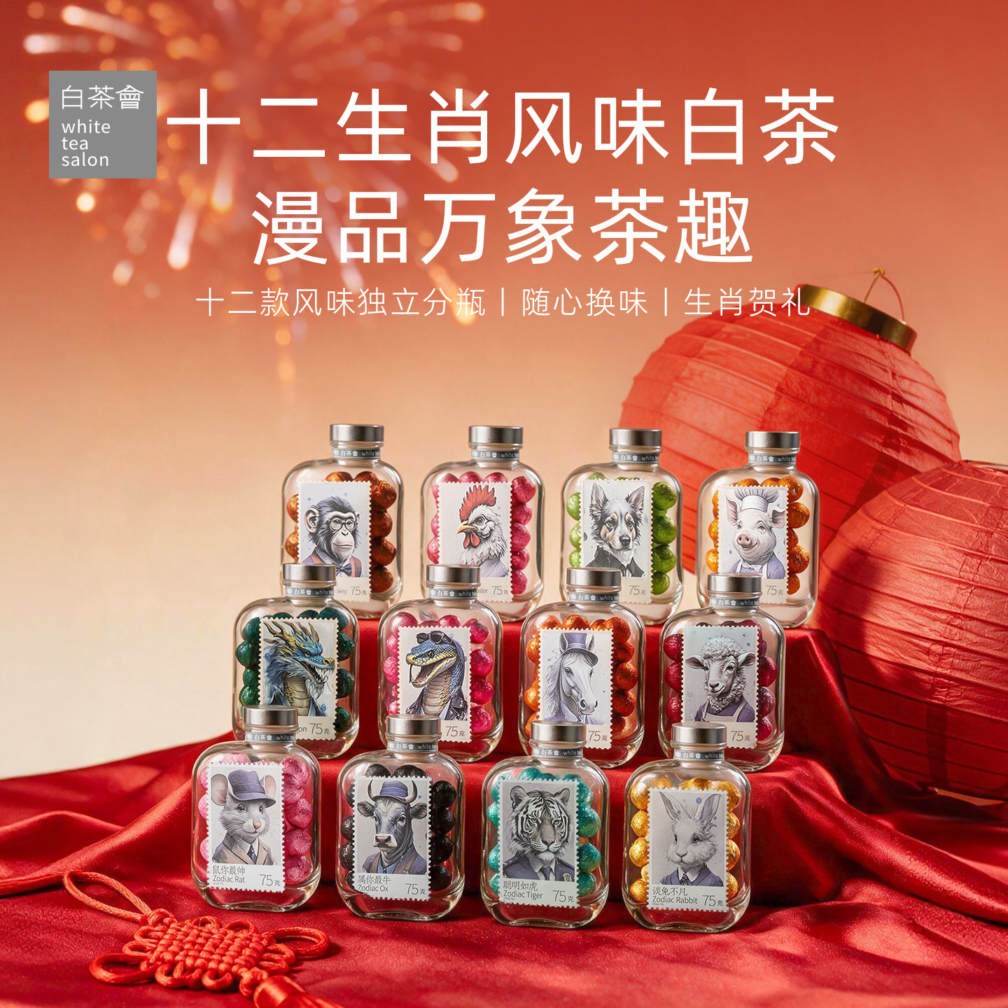 六妙白茶生肖纪念茶福鼎白茶茶叶图片