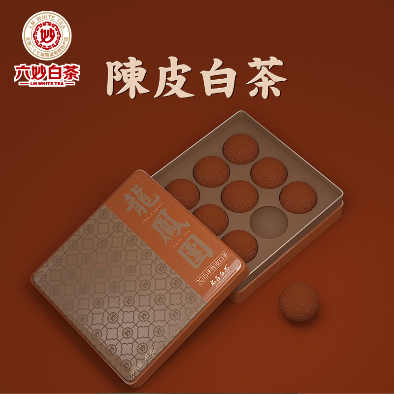 可闷六妙白茶新会陈皮2015年