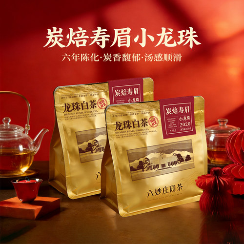 炭焙工艺