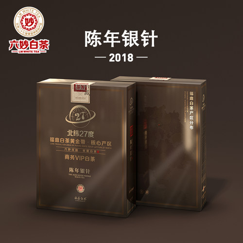 六妙白茶白毫银针商务白茶盒装