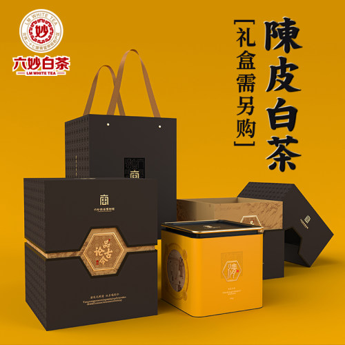 六妙老白茶贡眉新会陈皮2018年