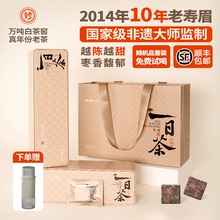 六妙白茶十年寿眉小方片2014年福鼎白茶一级茶叶陈年老白茶礼盒装