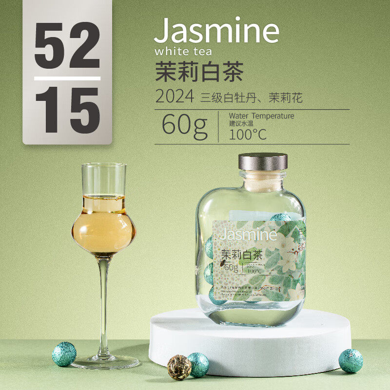 六妙白茶会福鼎白茶茉莉白牡丹桂花玫瑰花茶拼配茶叶紧压小龙珠