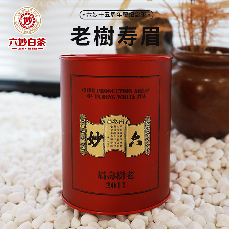 六妙白茶十五周年庆红色经典老树寿眉2011年罐装福鼎白茶60g
