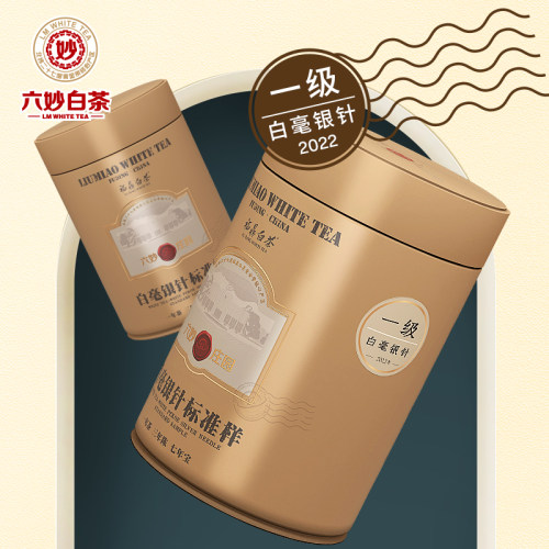 六妙白茶一级白毫银针罐装散茶