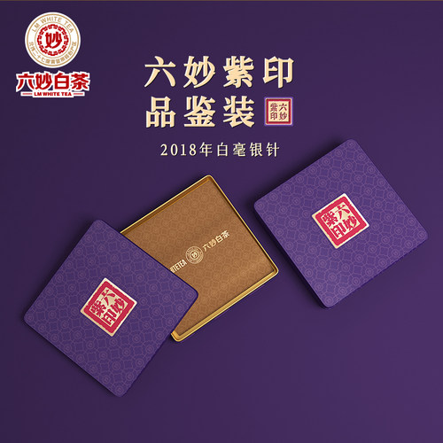 六妙白茶老茶白毫银针品鉴2018年